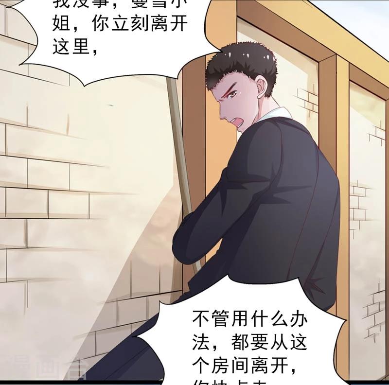 第29话 得救19