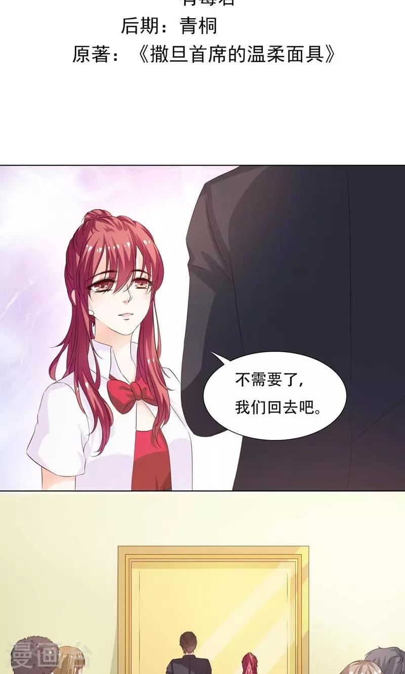 第7话 危机1