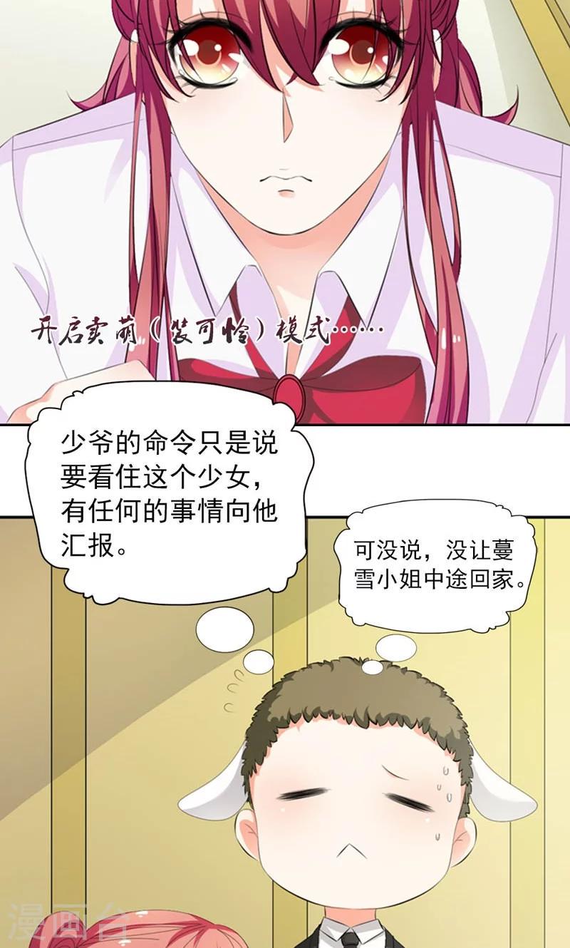 第17话 我要见他6