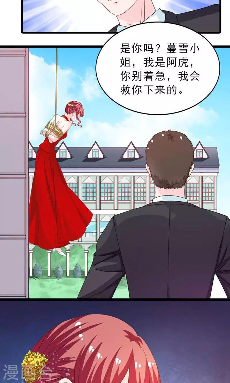 第28话 他真的想要我死5