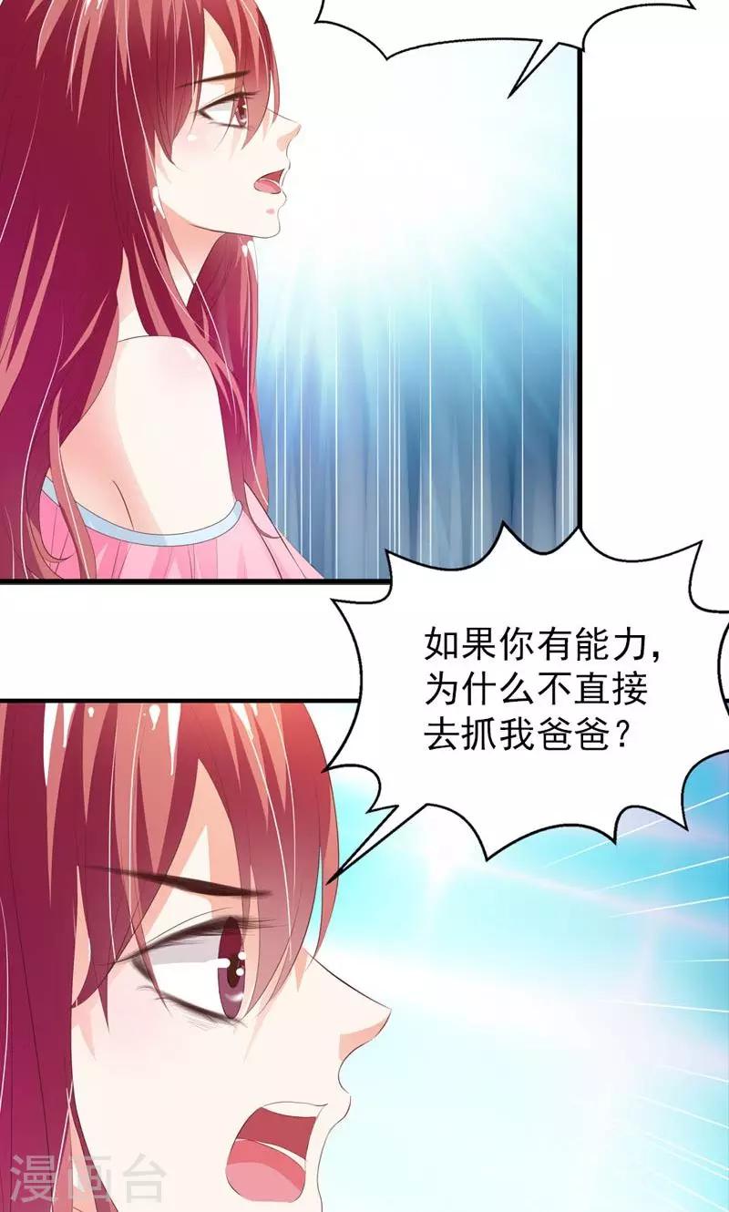 第3话 引起他的注意28