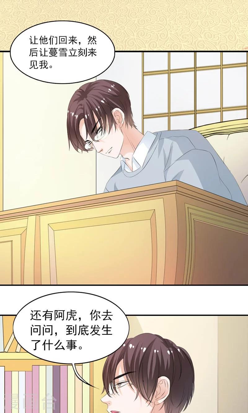 第17话 我要见他10