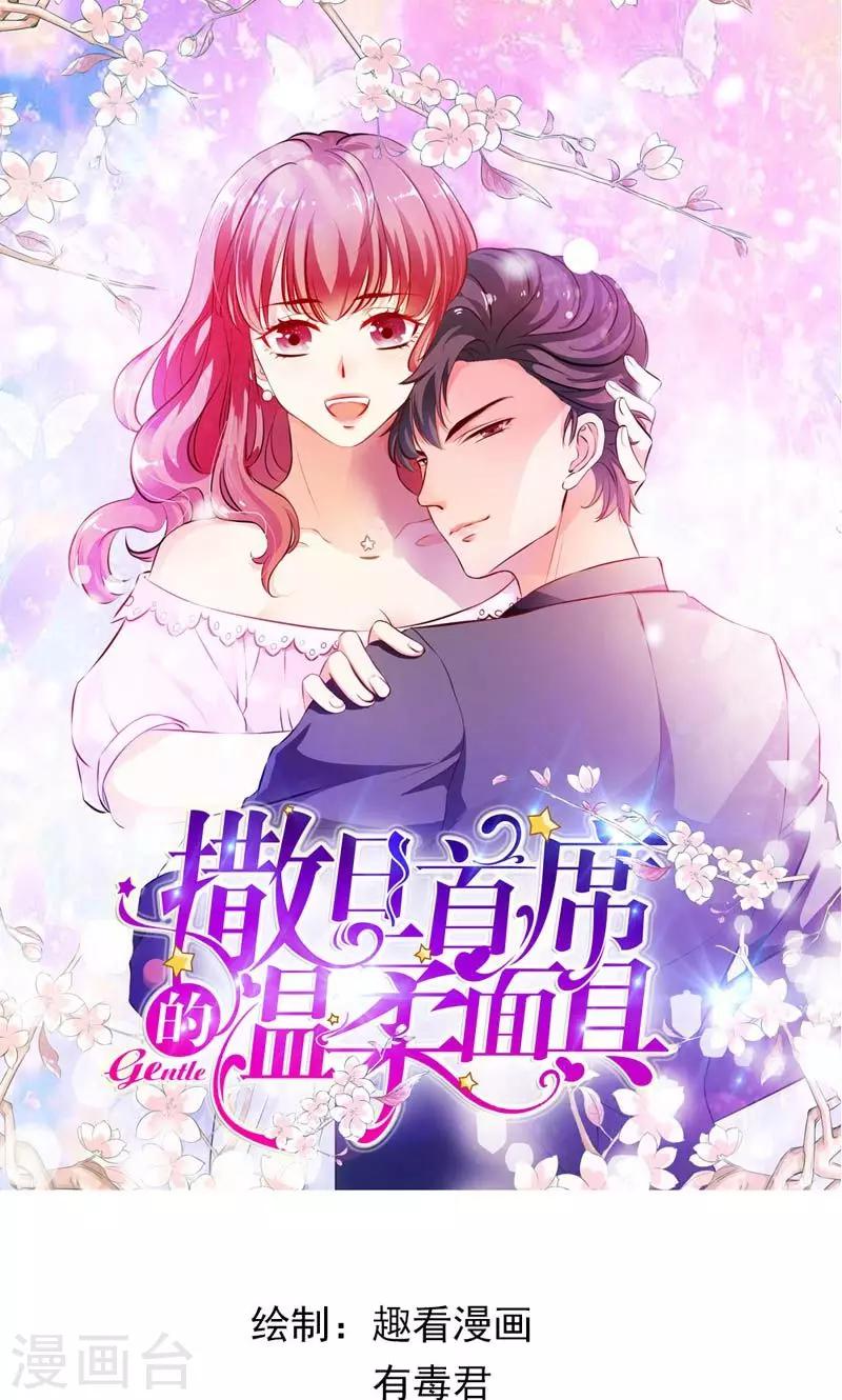 第31话 怕你脏了这间屋子0