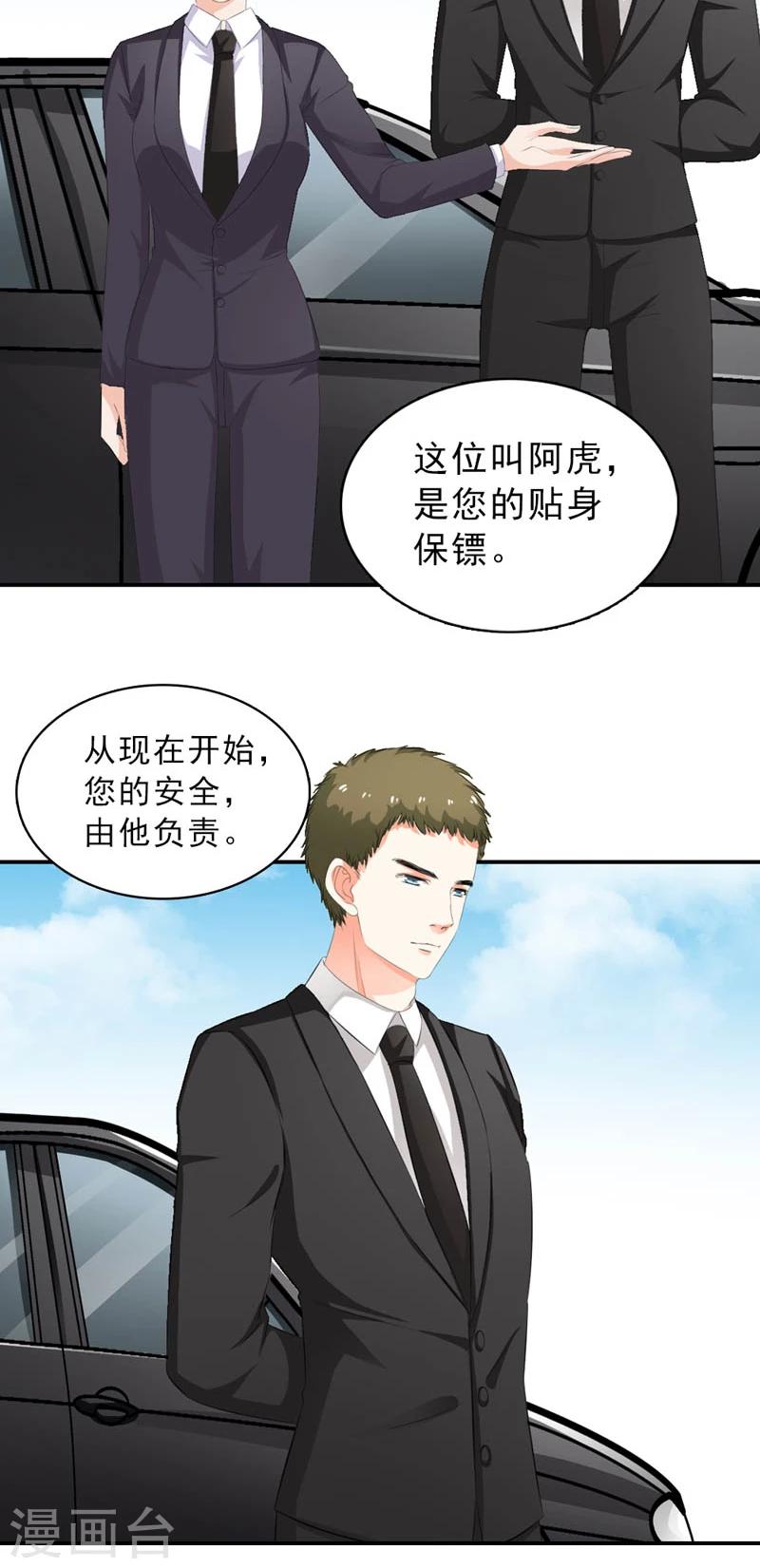 第15话 任人摆布的棋子19