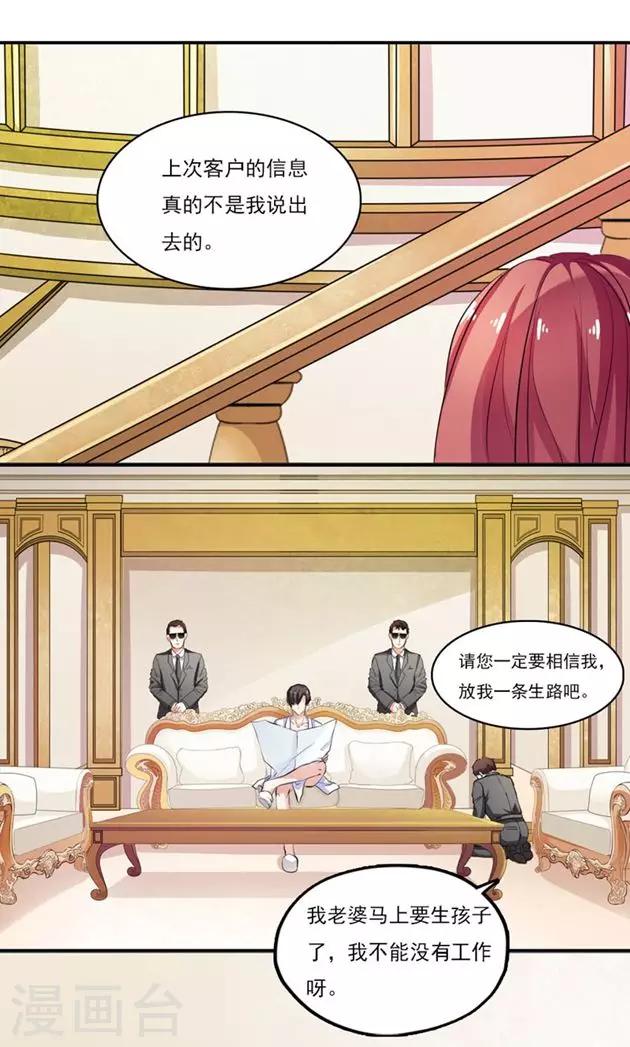 第11话 高高在上的男人12