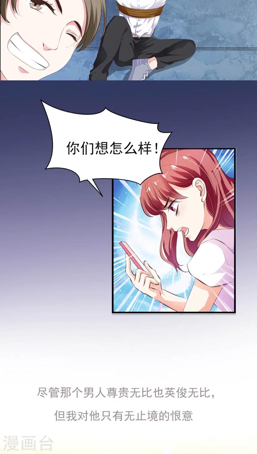 序章 做我的女仆9