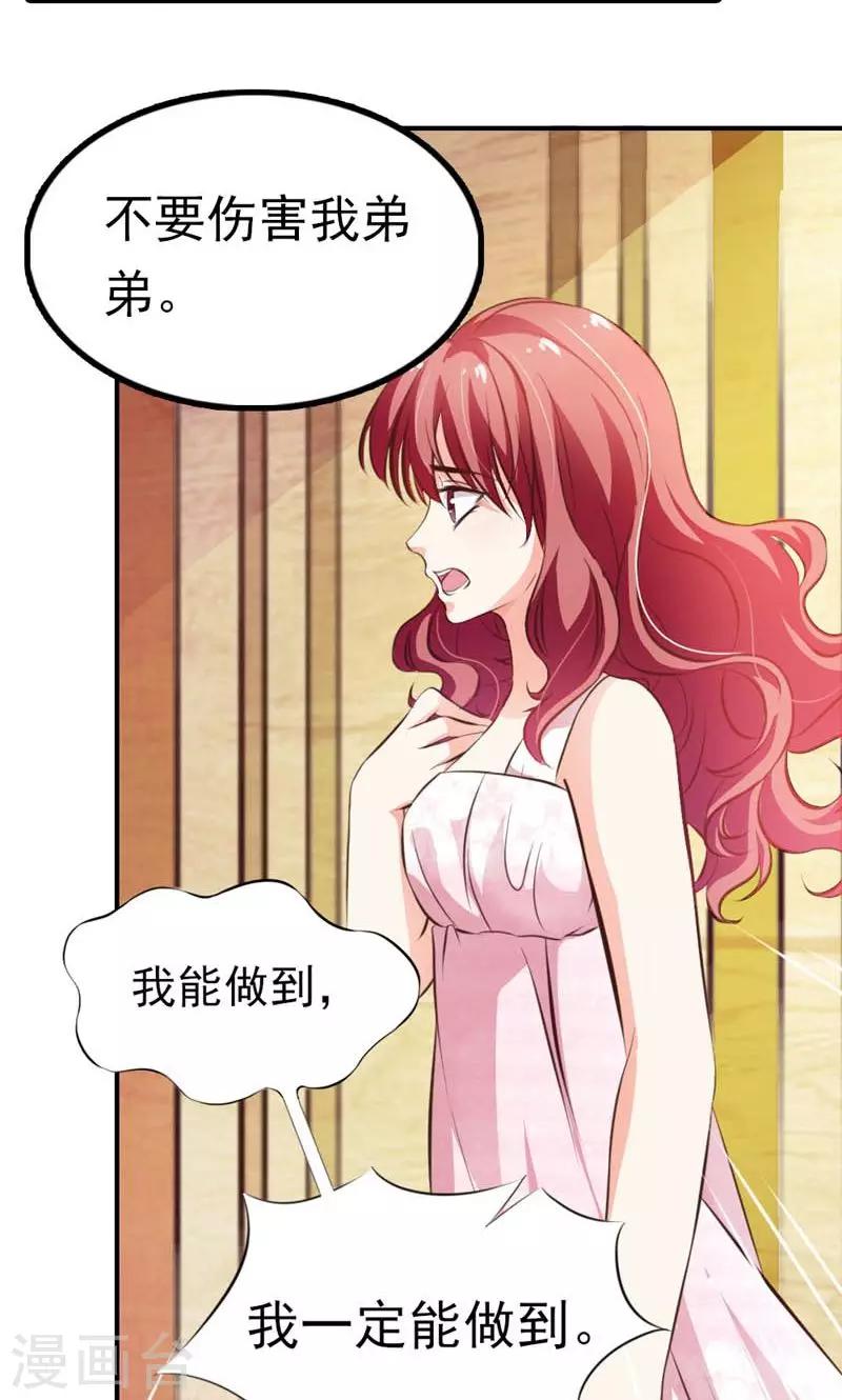 第1话 女仆该做的事11