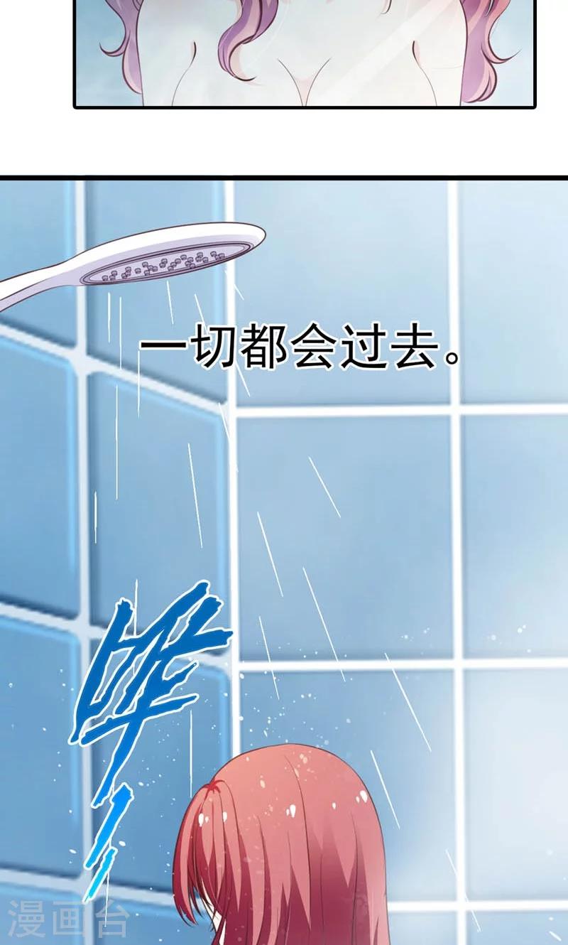 第2话 女人，给我张嘴3