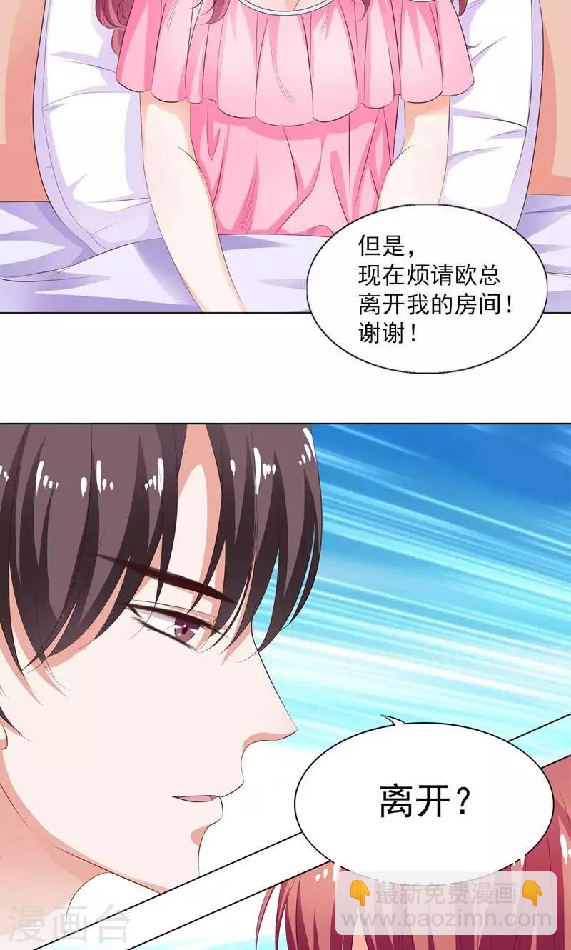 第3话 引起他的注意17
