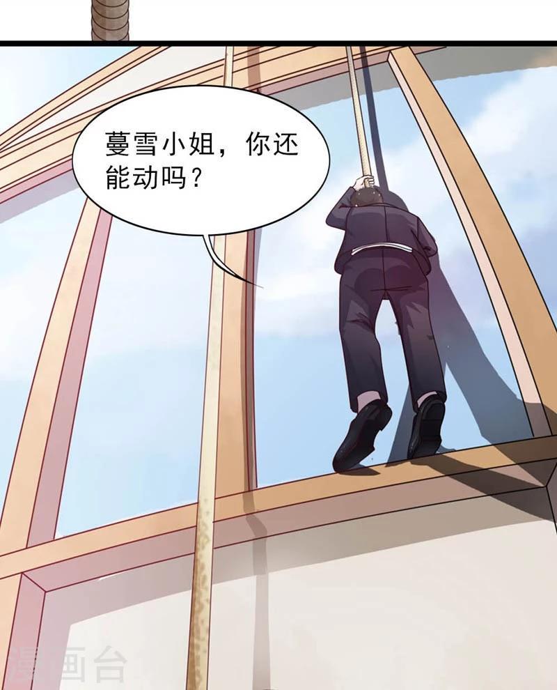 第29话 得救5