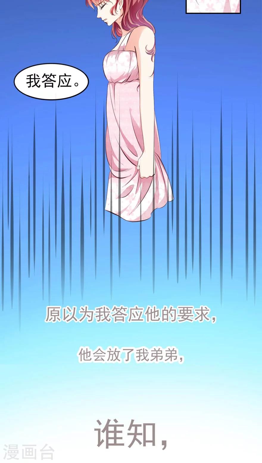 序章 做我的女仆17