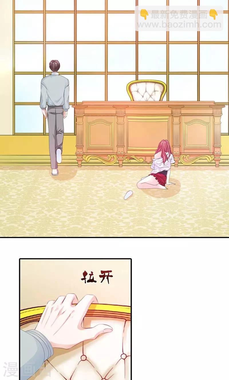 第19话 仅仅是玩物15