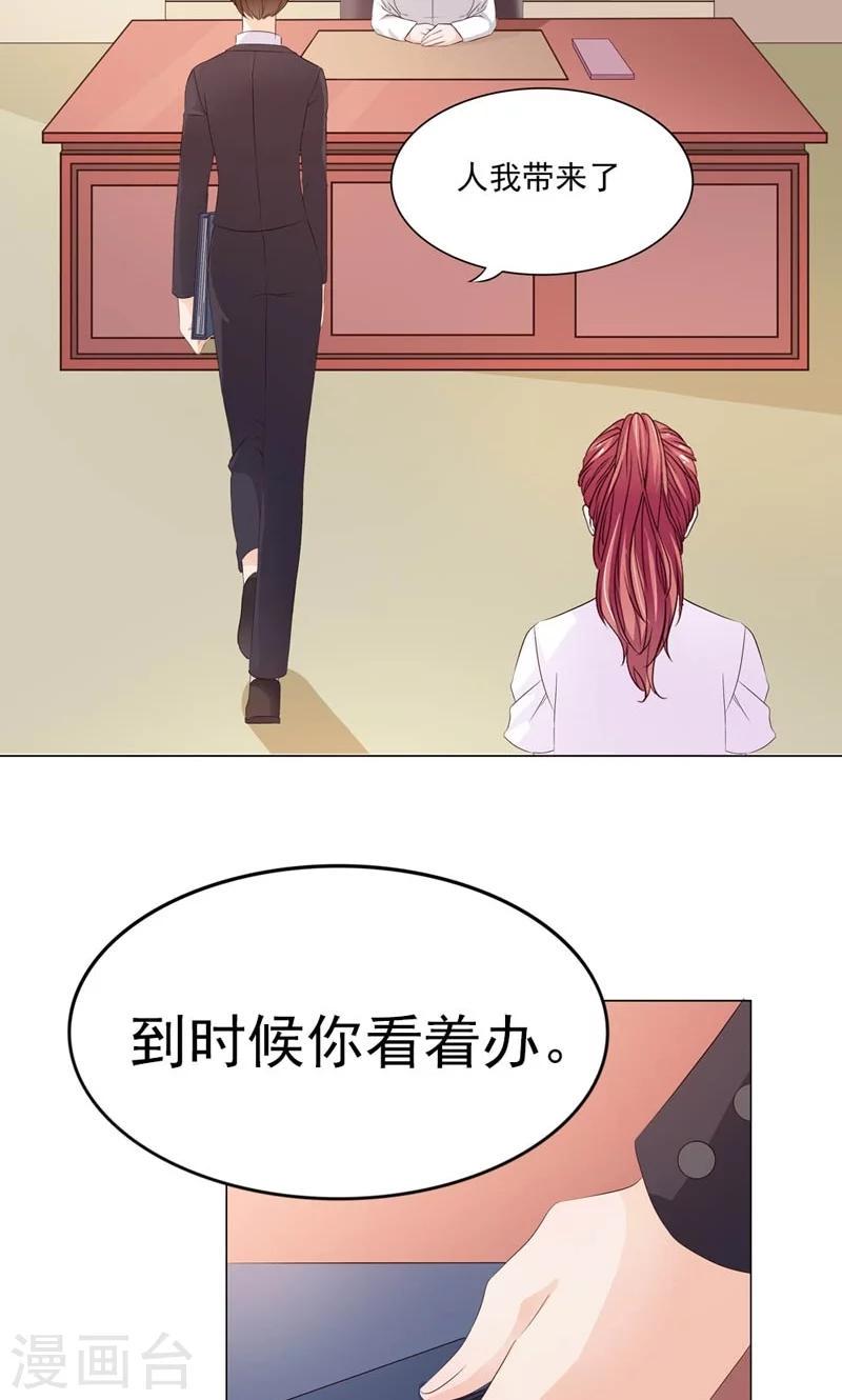 第5话 猜不透他的想法8