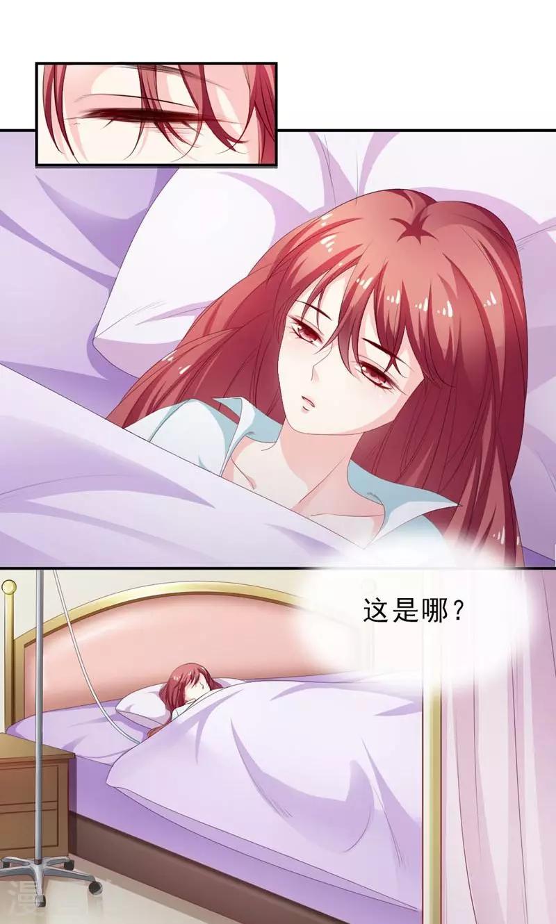 第31话 怕你脏了这间屋子6