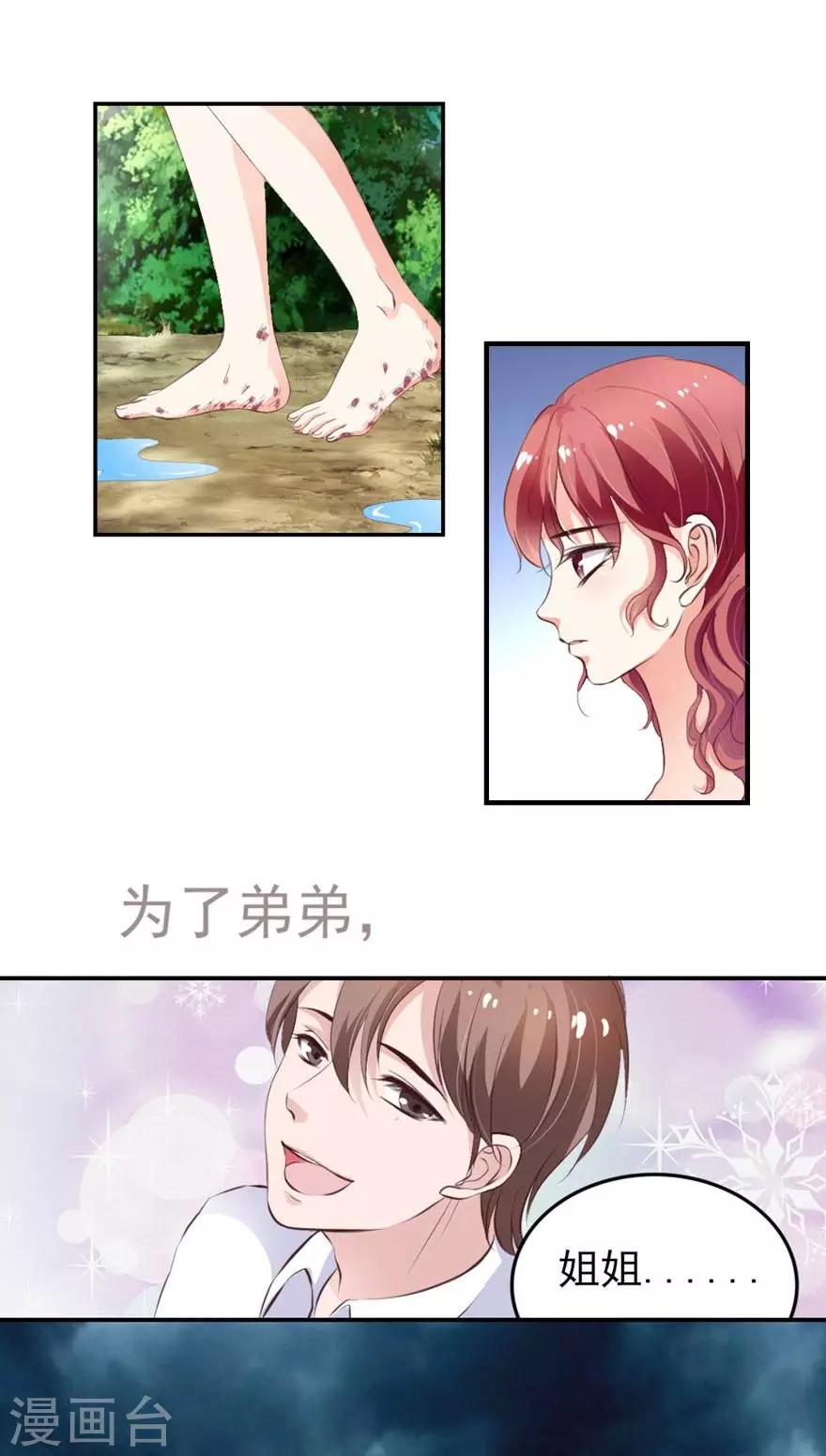 序章 做我的女仆11