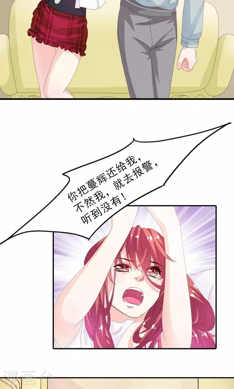 第19话 仅仅是玩物12