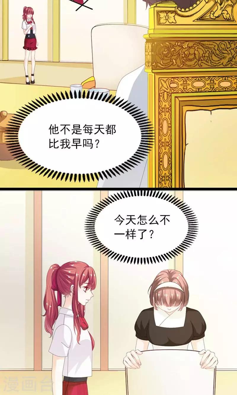 第23话 粉身碎骨3