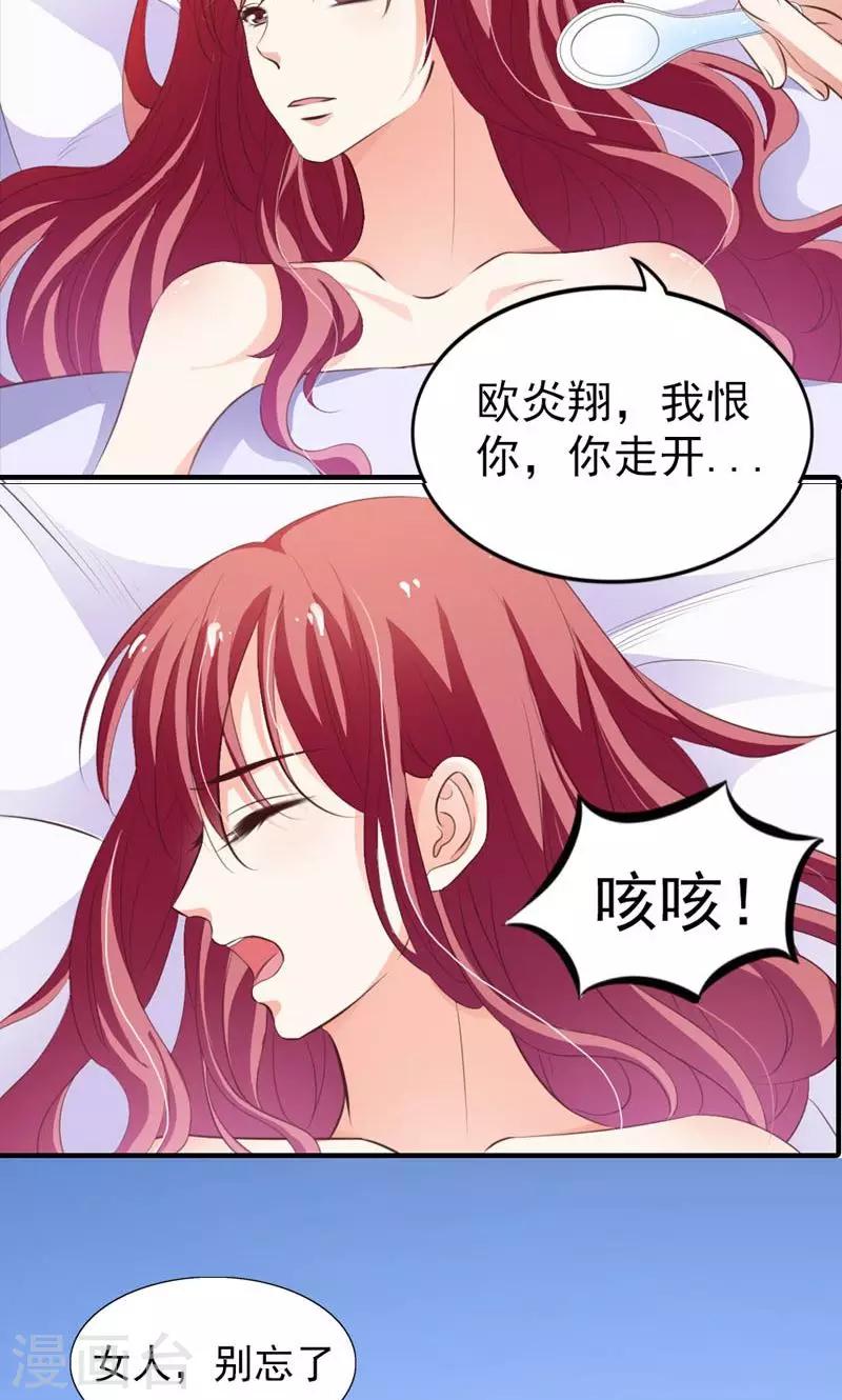 第2话 女人，给我张嘴23