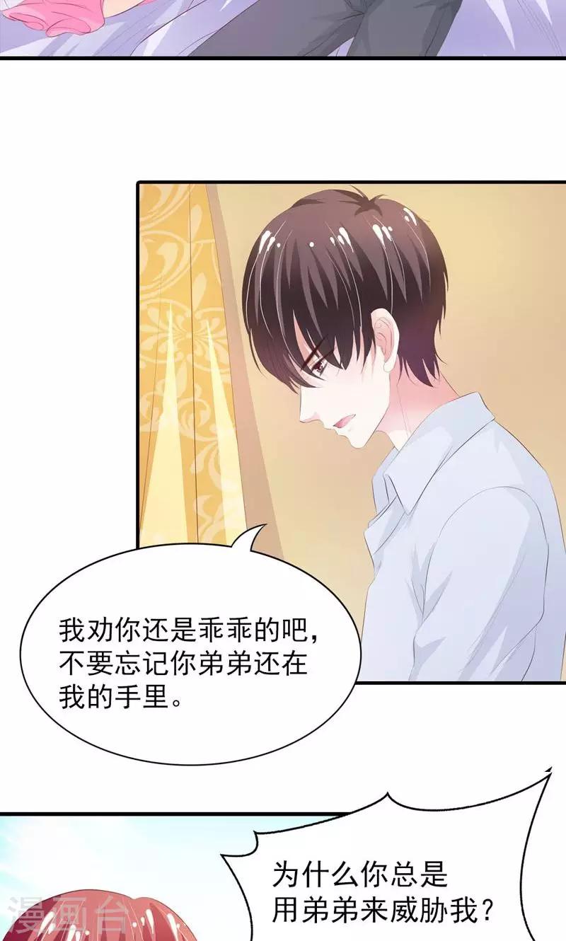 第3话 引起他的注意27