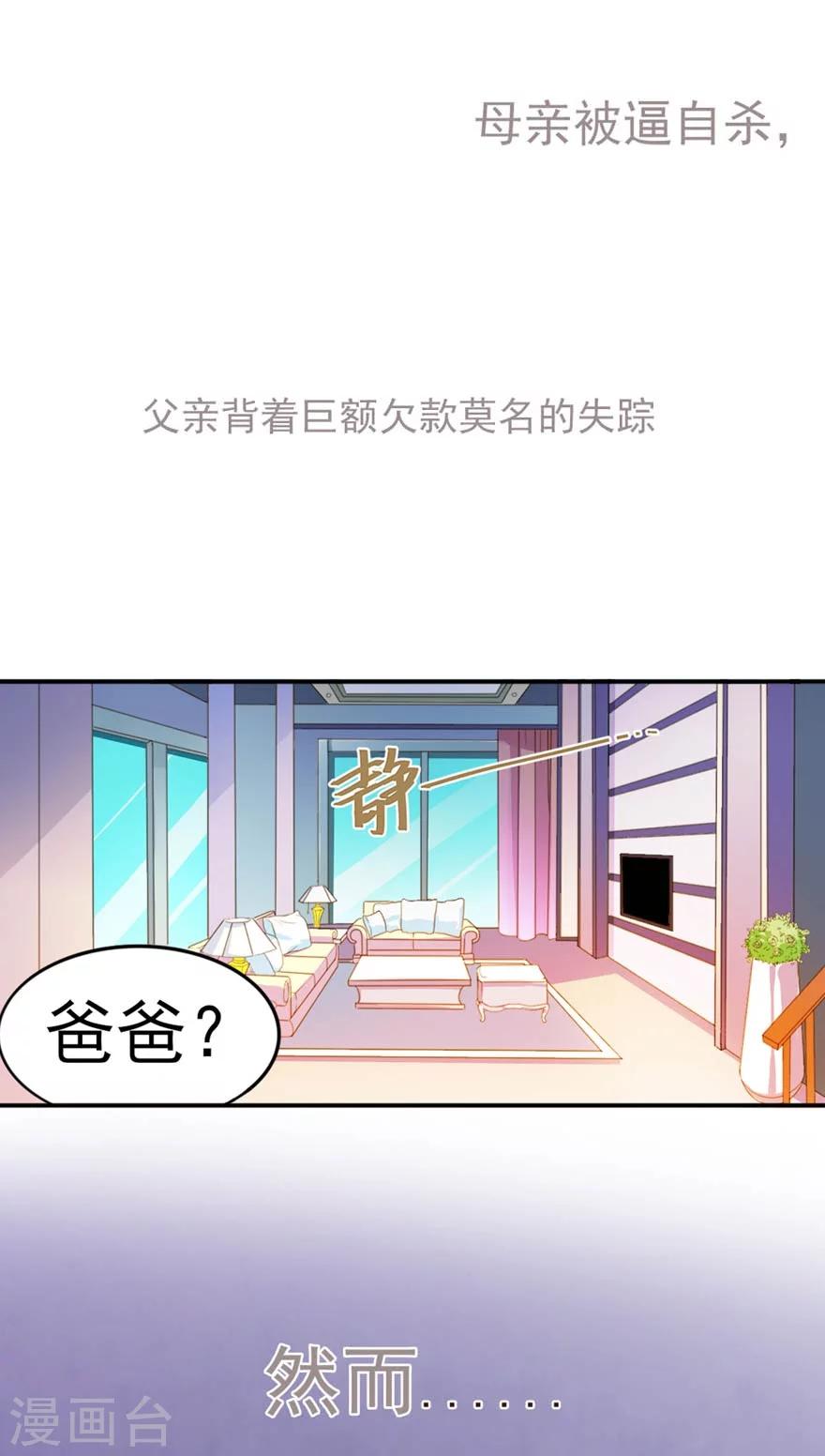 序章 做我的女仆7