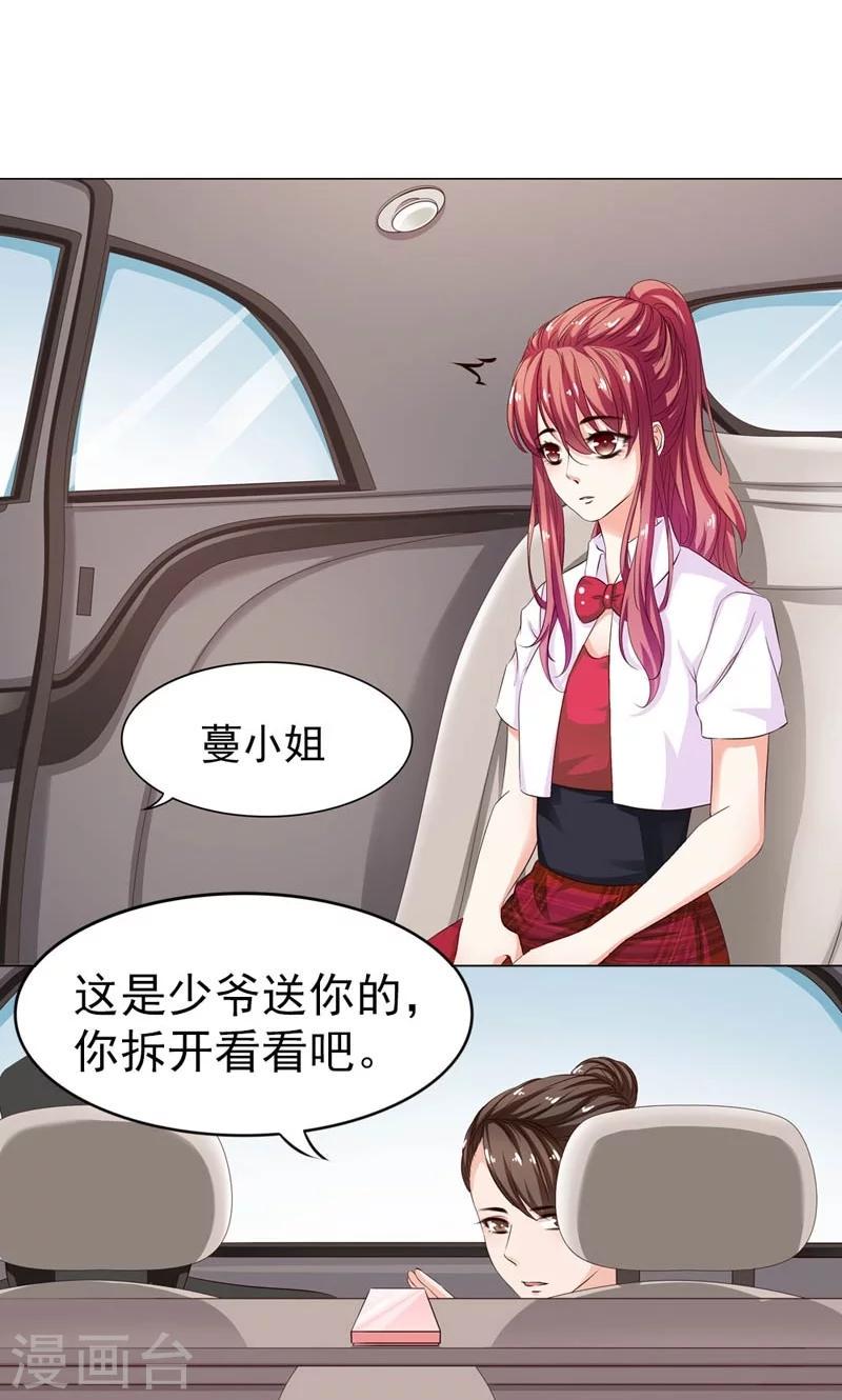 第5话 猜不透他的想法12