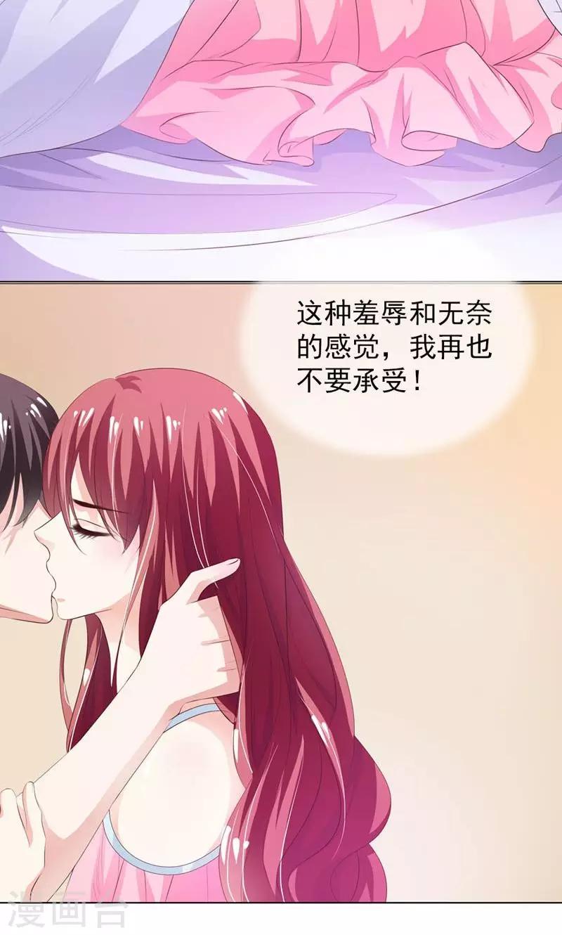 第3话 引起他的注意32
