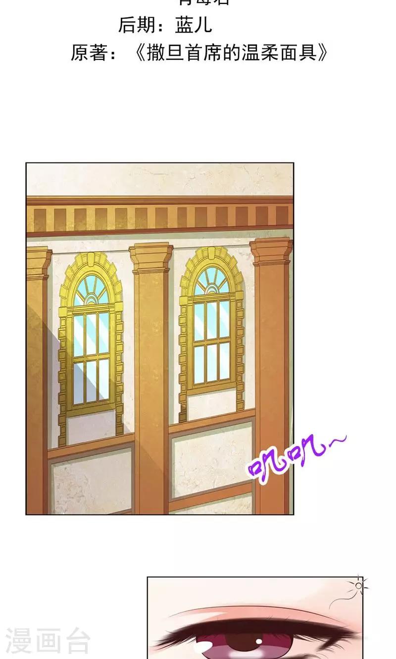 第3话 引起他的注意1