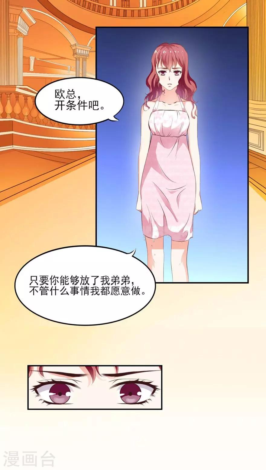 序章 做我的女仆14