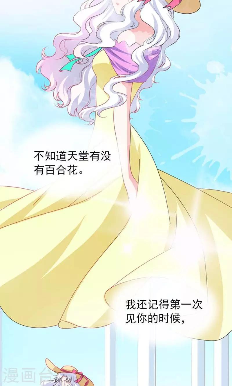 第27话 百合花的回忆9