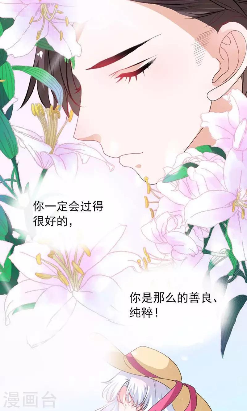 第27话 百合花的回忆8