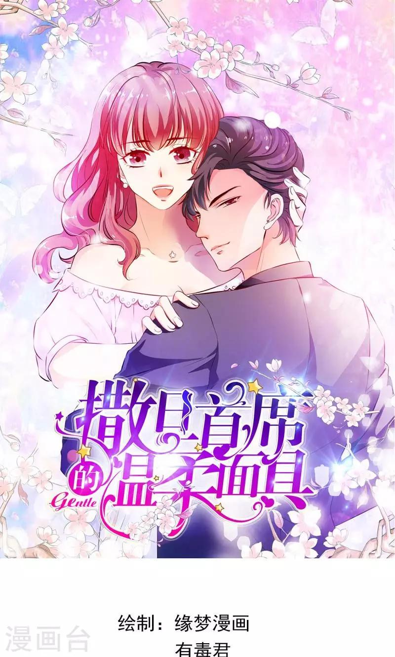 第30话 质问0