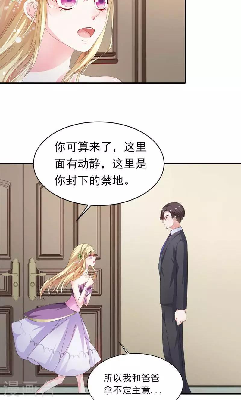 第30话 质问3