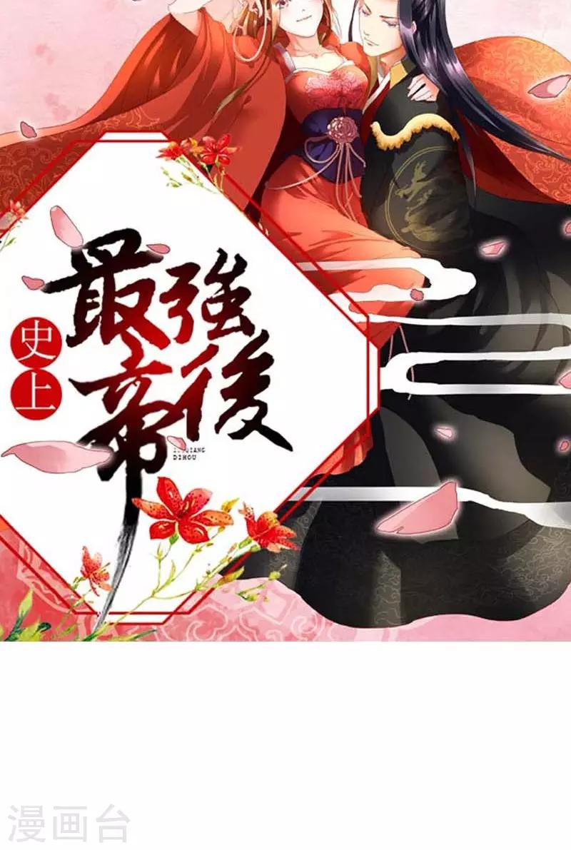 第1话 女仆该做的事31