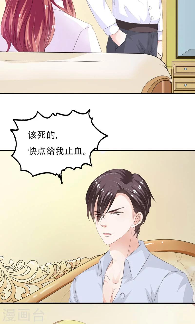 第8话 流这点血死不了16