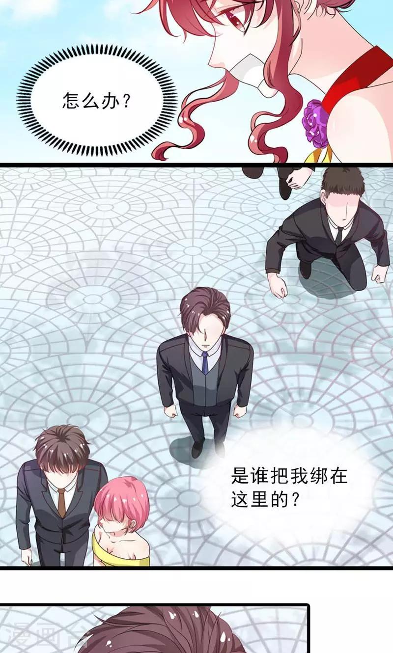 第28话 他真的想要我死2