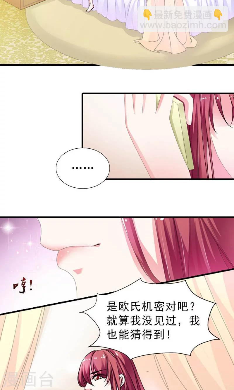 第22话 是对还是错4