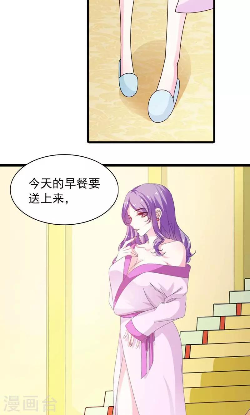 第23话 粉身碎骨5