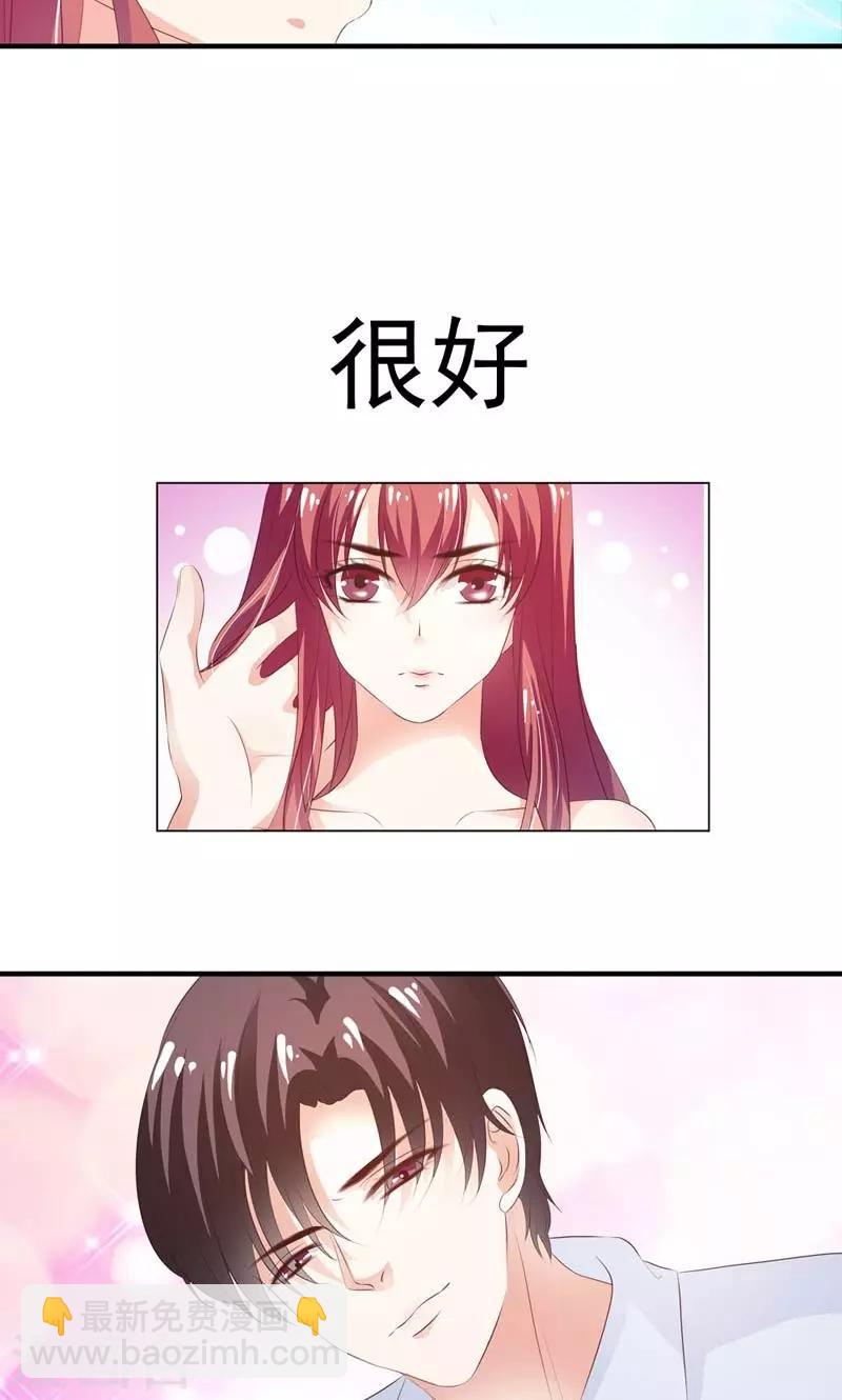 第3话 引起他的注意29