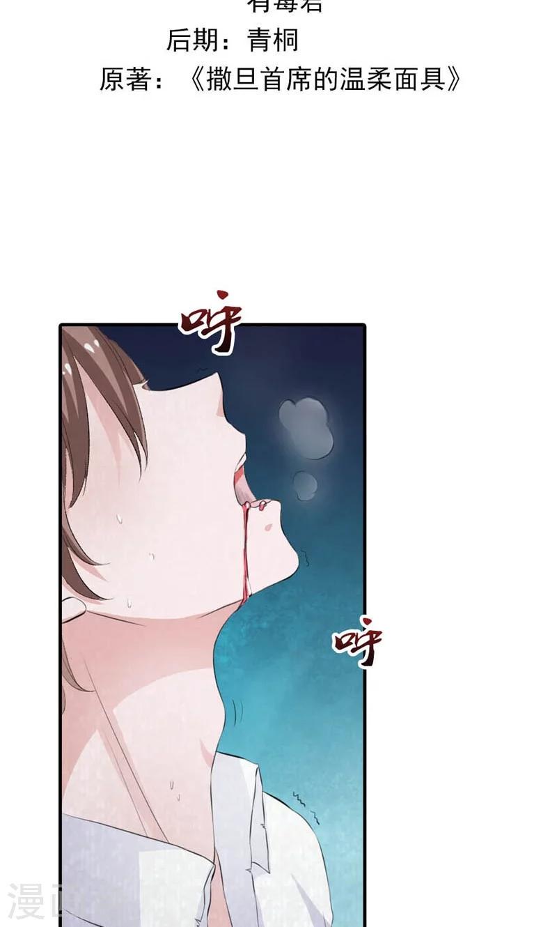 第21话 猎物1