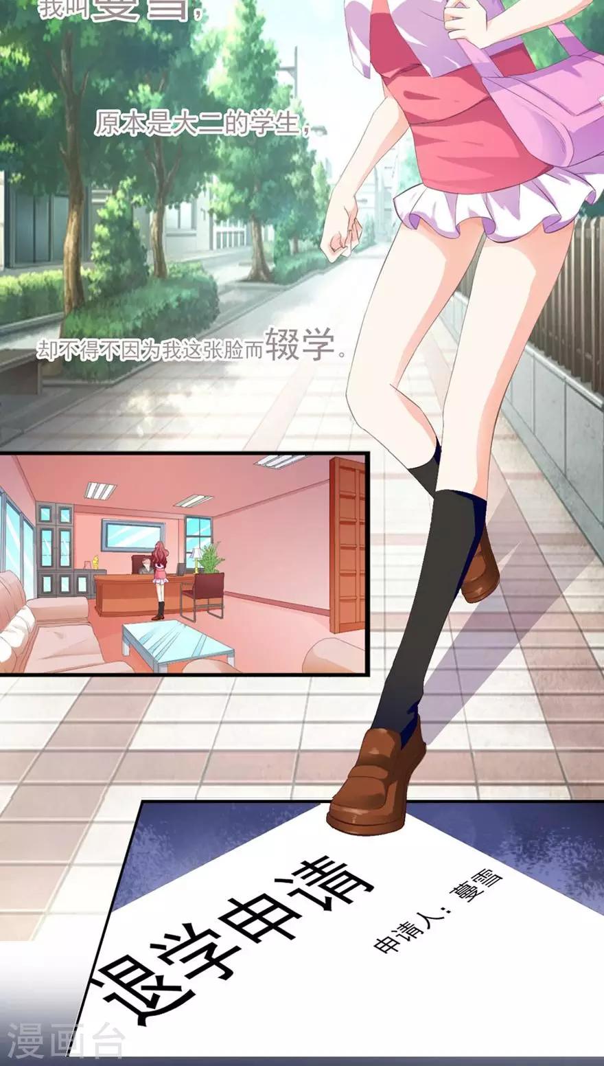 序章 做我的女仆4