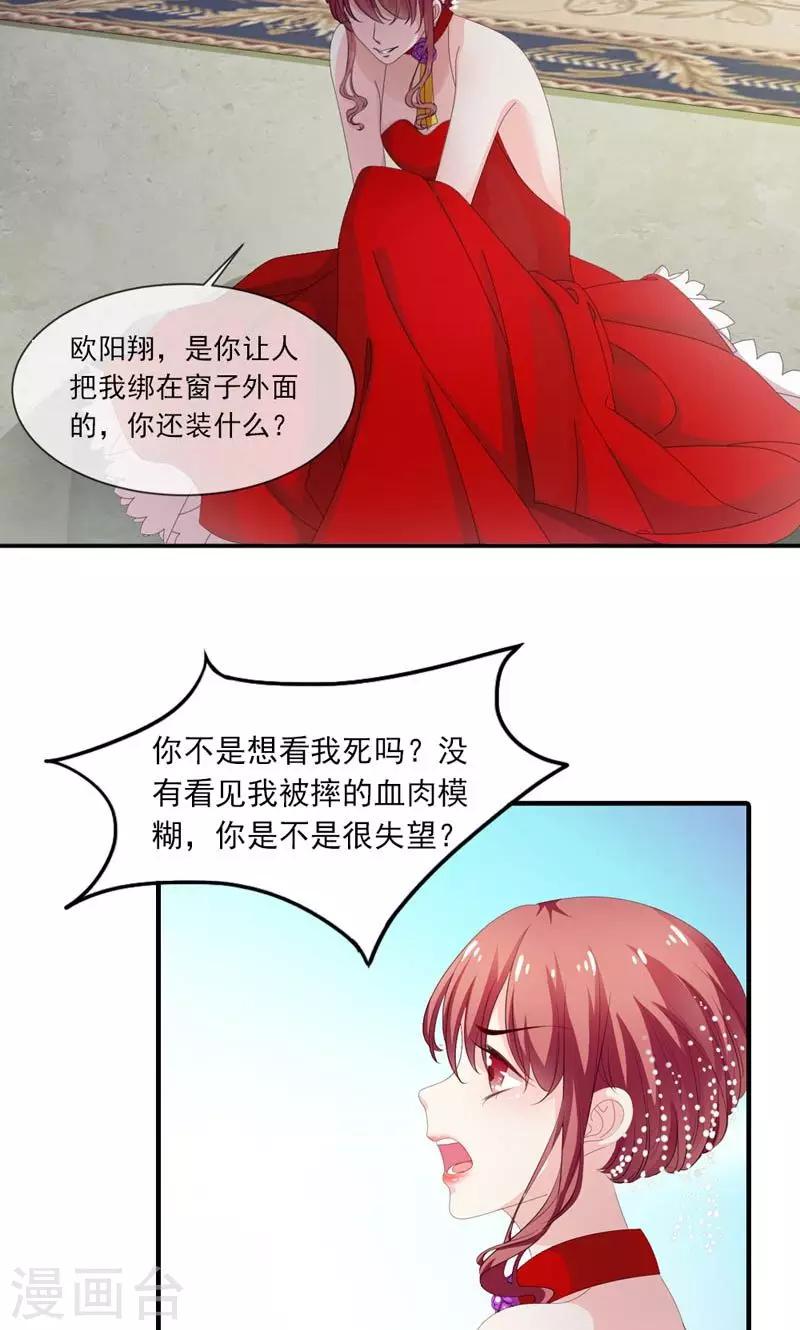第30话 质问15
