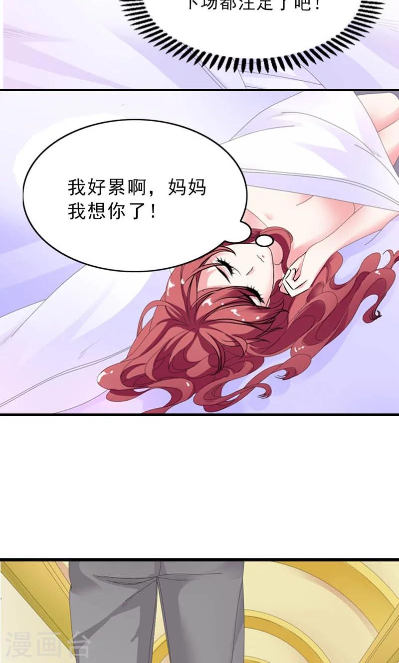 第22话 是对还是错9