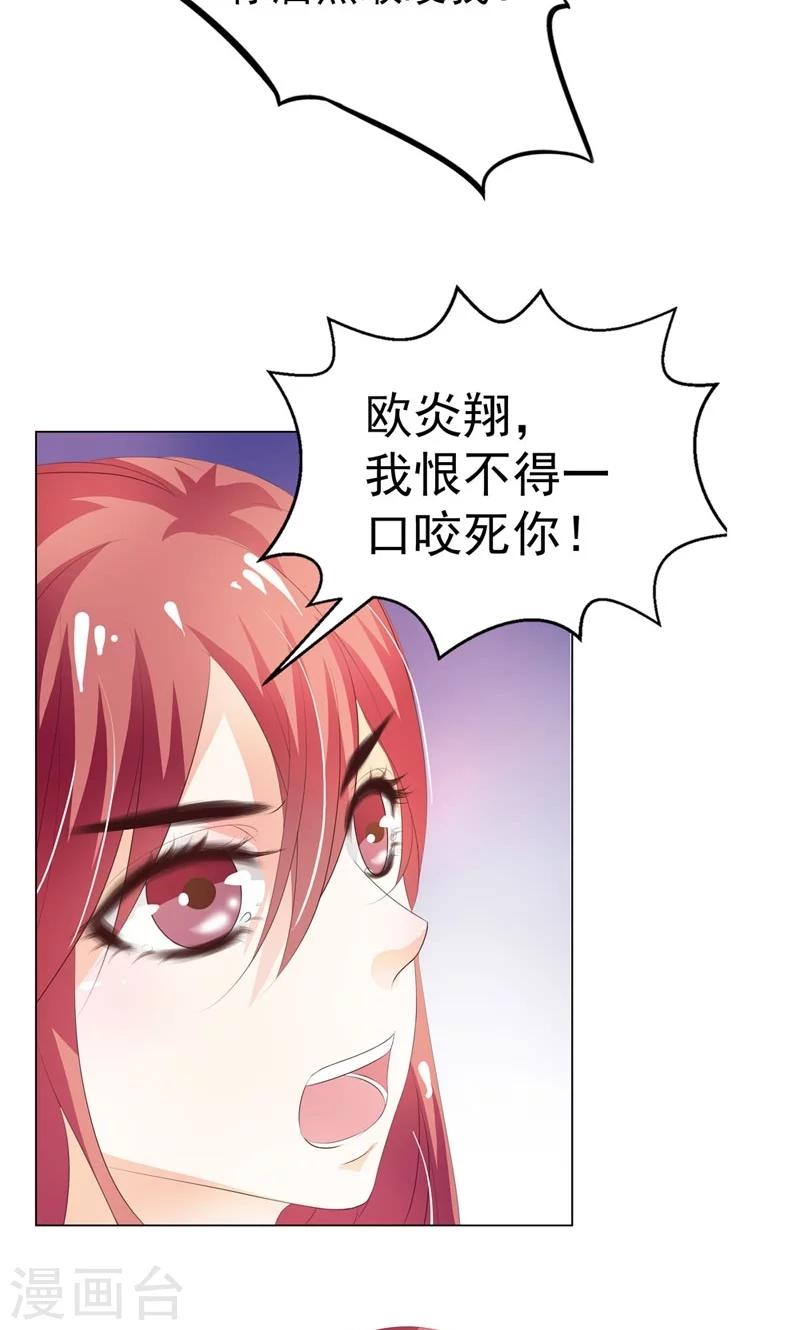 第4话 应该感谢少爷才对4
