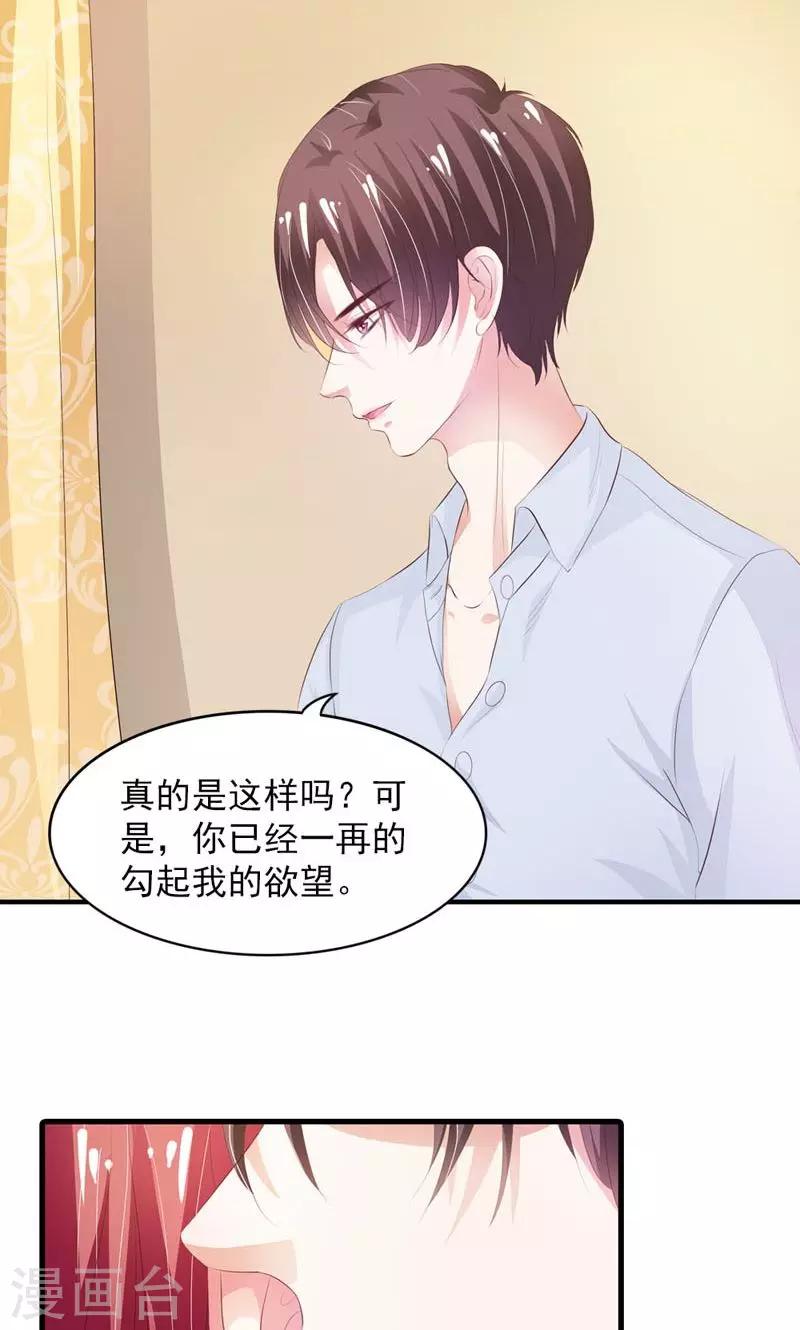 第3话 引起他的注意25