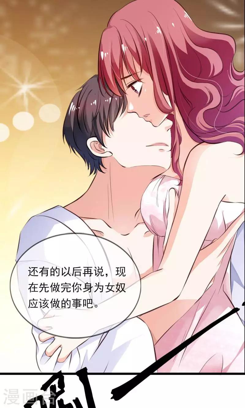 第1话 女仆该做的事25