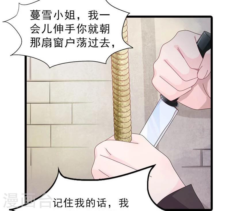 第29话 得救7