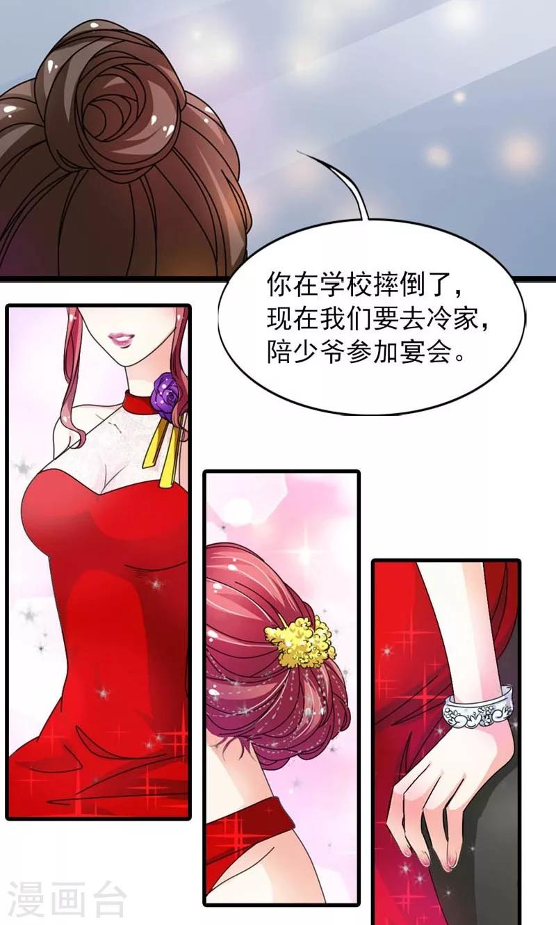 第24话 不论何时都要听话15