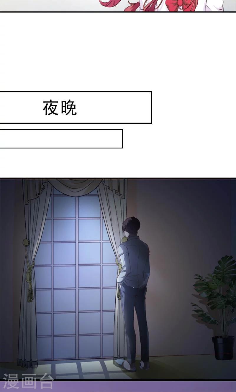 第10话 不会爱上她11