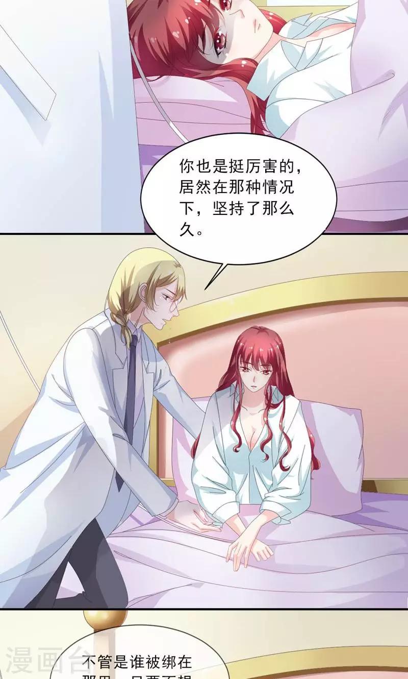第31话 怕你脏了这间屋子11