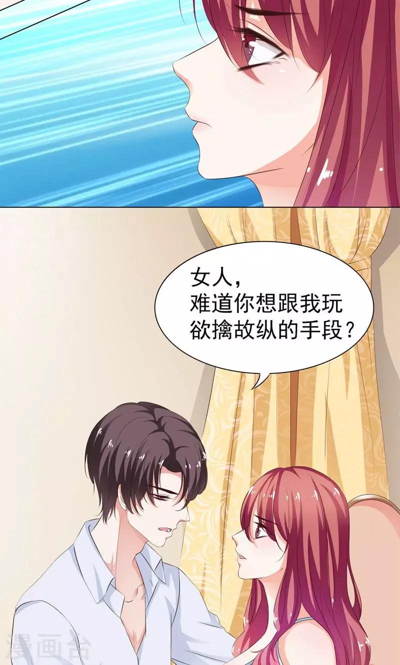 第3话 引起他的注意18